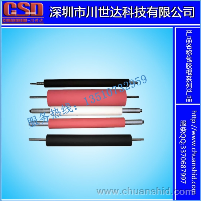 Double Roller包膠棍,包膠滾筒，橡膠輥